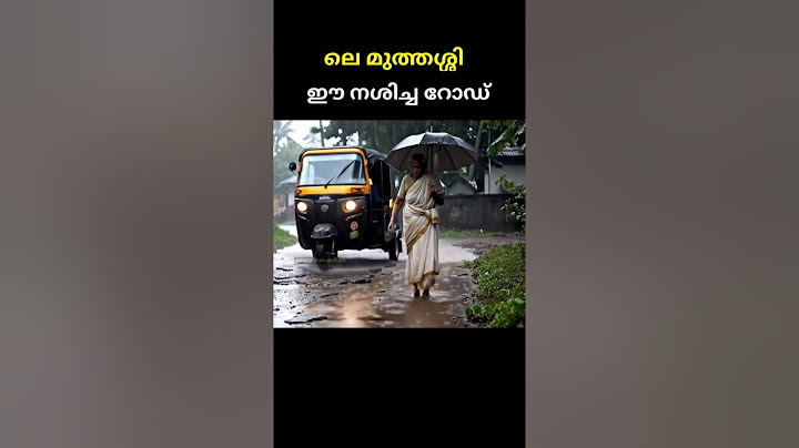 ലെ മുത്തശ്ശി:ഈ നശിച്ച റോഡ് 😐 #ai #BrokenRoad