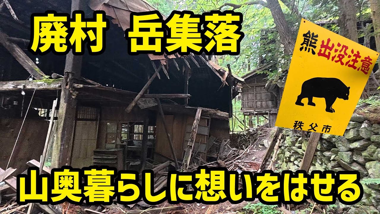 【ハスラーGO！2025年9月秩父 その3】廃村となった岳集落で山奥の暮らしに想いをはせる