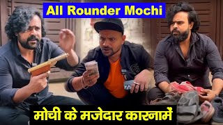 All Rounder Mochi | मोची के मजेदार कारनामे | Sevengers Remix
