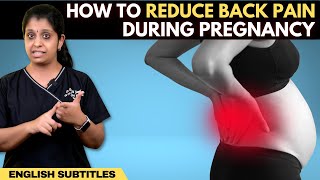 Tips To Reduce Back Pain During Pregnancy | கர்ப்ப கால முதுகு வலியை போக்க எளிய வழிகள்