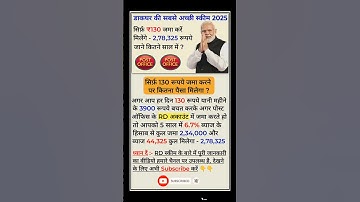 Post Office RD Scheme 2025 | What is RD| RD - Interest Rate, Calculator, All Rules & Benefits ||