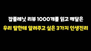 이 능력이 생기면 뭘 해도 편합니다. 없으면 시간이 지날수록 괴롭습니다.