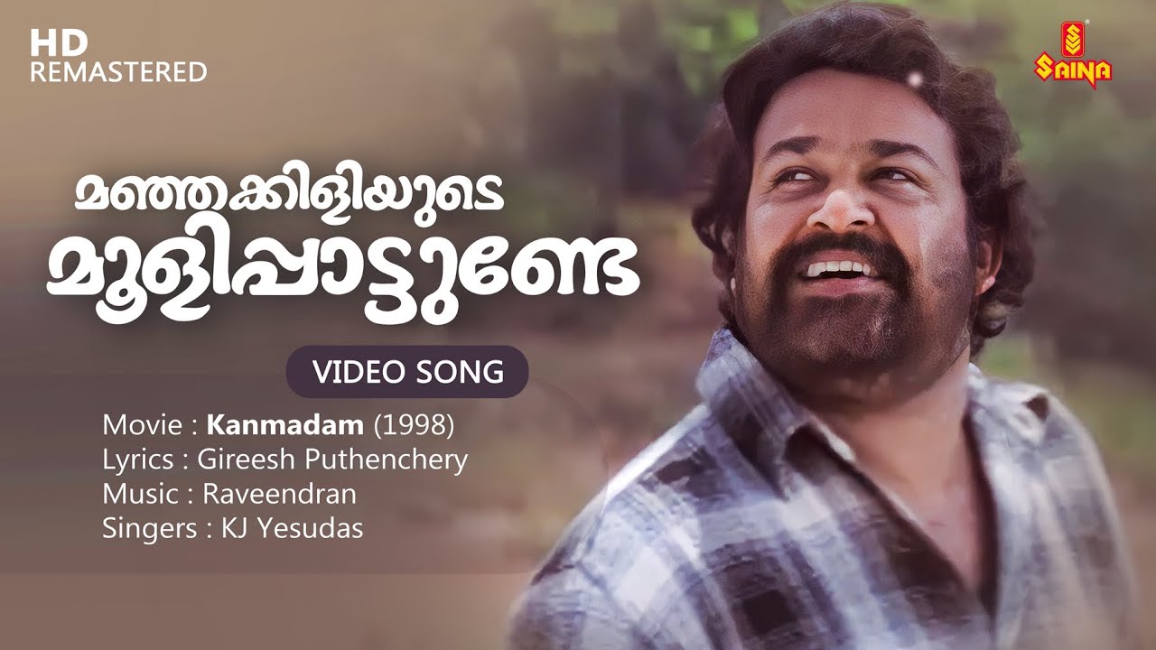 Manjakiliyude Moolipattunde Video Song  Gireesh Puthenchery  Raveendran  KJ Yesudas  Mohanlal