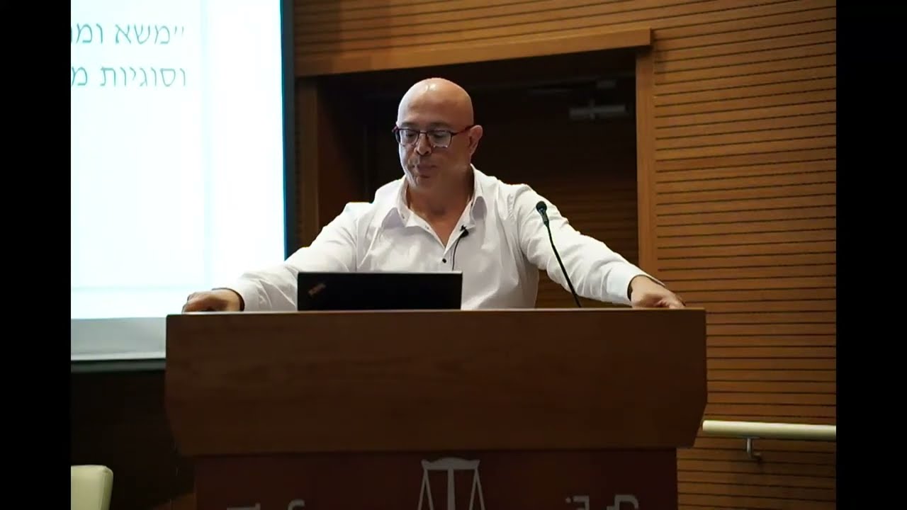 הרצאה מטעם לשכת עורכי הדין מחוז צפון בנושא ניהול תיקי נזיקין - YouTube