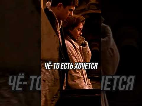 А как же муж? Объелся груш. #брат #кино #фильм #video #shorts #shortsvideo #videoshort