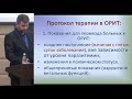 Чернышов Д.В., Тяжелые случаи тропической малярии. Современные подходы к терапии и диагностике.