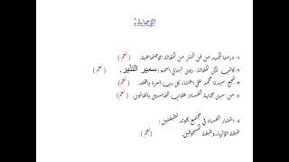 ثامن - اللغة العربية - الفساد مِعوَل يهدم المجتمع 2