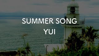 【生音風カラオケ】SUMMER SONG - YUI【歌詞付き】