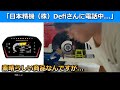 【妄想】追加メーター系でDefiさんに凸電...（Sports Displayについて）