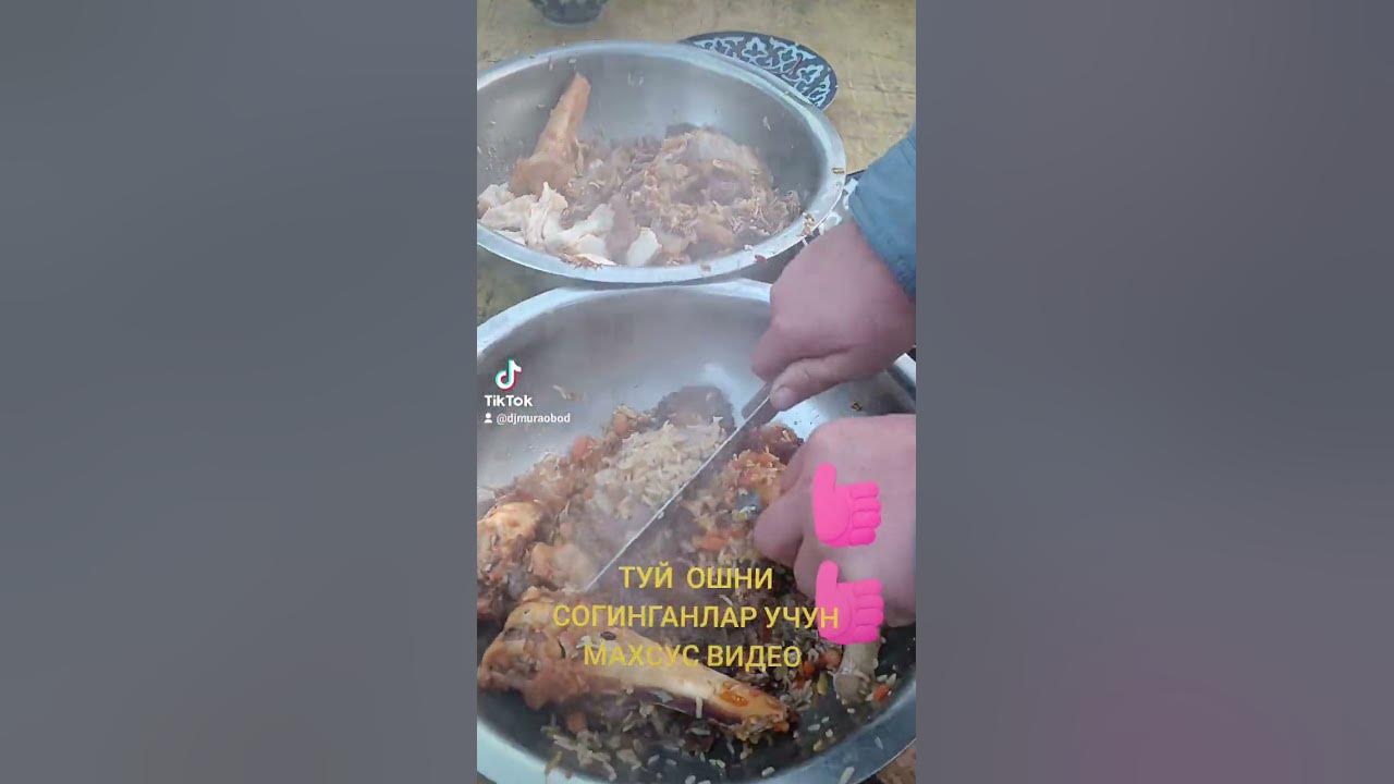 ТУЙ ОШНИ СОГИНГАНЛАР УЧУН - YouTube