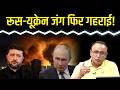 Russia ने ATF एक्सपोर्ट क्यों रोका? Watch with Anshuman Tiwari