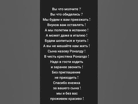 текст песни сына назову Роналду! - YouTube