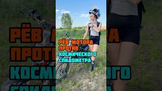 Купить мотоцикл в Рёв Мотора🏍️: История о поломке оптического спидометра на OXO Shadow 125