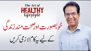 Healthy Food to Live Healthy Life - The Art of Healthy Lifestyle session by Dr Shahzad Basra