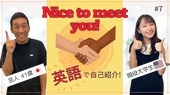 英語で自己紹介 Youtube 英語で自己紹介 Youtube