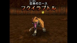 恐竜キング 7つのかけら 現在の通常プレイで取得できない恐竜 Youtube投稿用 恐竜キング 7つのかけら 現在の通常プレイで取得できない恐竜 Youtube投稿用