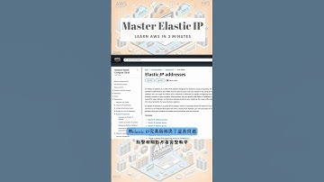 AWS 必學技巧！輕鬆用 Elastic IP 解決動態 IP 的煩惱，穩定連接你的 EC2 實例！ #cloudcomputing #aws