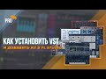 Как установить VST плагины и синтезаторы и добавить их в FL Studio 20. Plugin Database