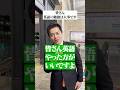 令和のコメ騒動の話、の後の話　#吉村洋文 #英語　#english #万博