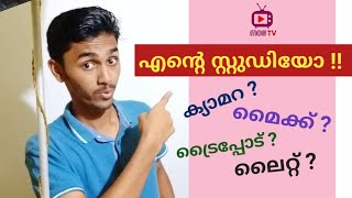Download 😀എന്റെ സ്റ്റുഡിയോ !! ഇതാണ് എന്റെ പണിപ്പുര !!😅 |Mostv Mp3 and Video 😀എന്റെ സ്റ്റുഡിയോ !! ഇതാണ് എന്റെ പണിപ്പുര !!😅 |Mostv