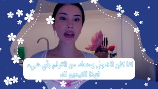 كيف أتخلص من الخجل | how to never feel embarrassed again | مترجم ليز thewizardliz