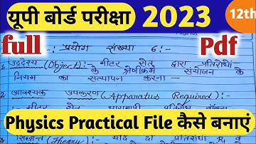 Physics practical file kaise banaye class 12 up board 2023 || practical viva 2023 || practical exam
