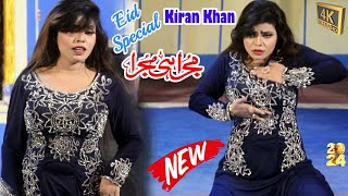 Husan Teri Kamzori Kiran Khan Latest Dance Performance 2024 Punjabi Song