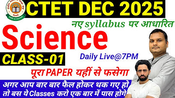 CTET Mock Test 2025 | Science Paper 2 | CTET Previous Year Question Paper |CTET Question Paper 2024