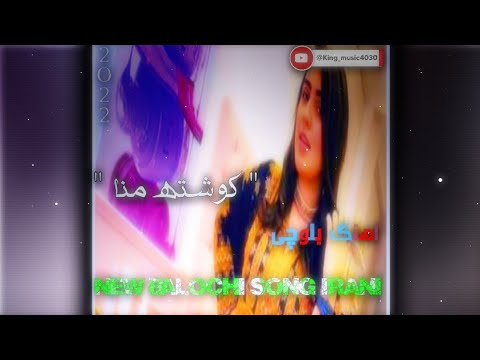 New Song Balochi Music Iqbal Ajnabi Remix Baloch ویدیو اهنگ بلوچی شاعر اقبال اجنبی