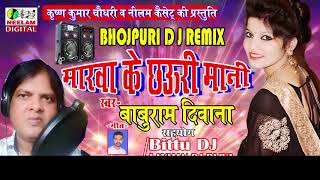 Title:marva ke chhauri mani singer : baburam deewana lyrics: ravindra
raj , kishor kunvara music: neelam recording studio "delhi" lable:
cassettes pro...