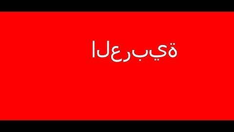 How to fix Arabic and Hebrew typing problems in Adobe photoshop CC/CS6
