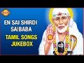Shirdi Saibaba Tamil Devotional Songs | En Sai Tamil Songs Jukebox | Devotional TV