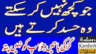 Life Changing Quotes In Urdu| Touching Quotes | Urdu Quotes | Hazrat Ali RA Quotes | Motivational