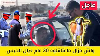 كلام خطيير شناق كيتتهم المغاربة باش يشريو العيد كيعطيو زوجاتهم الشناق يماارس معاها بش يعطيها العيد