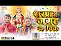 Maithili durga puja song  musical bhailog  himanshu jha  sonu das     s s
