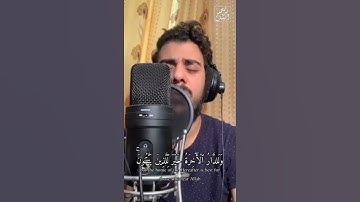 {وَمَا ٱلۡحَيَوٰةُ ٱلدُّنۡيَآ إِلَّا لَعِبٞ وَلَهۡوٞۖ} القارئ اسلام صبحي - Islam Sobhi 💙🎧