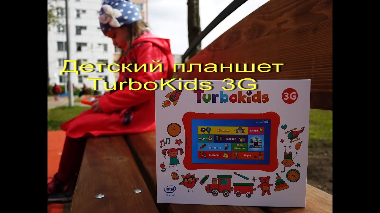 Детский планшет TurboKids 3G - YouTube