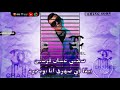 مهرجان عصام صاصا الجديد لسه منزلش 2021 مهرجانات 2021 
