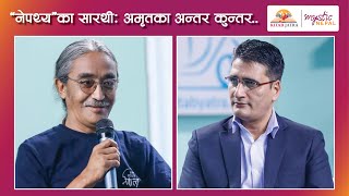 'नेपथ्य'का सारथी: अमृतका अन्तर कुन्तर  | Amrit Gurung | NABIL KITAB JATRA 2078 | EP 01 PART 4