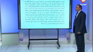 حصة مراجعة في مادة العربية لتلاميذ البكالوريا شعبة الاداب   الحصة الخامسة عشر