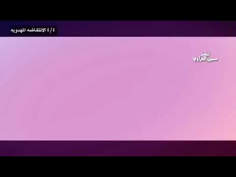 خضنه المنايا وي ال خضناهة ذكرى تأسيس جيش المهدي