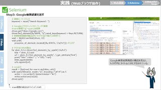 Pythonを使った事務処理の効率化