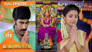 Vanathai Pola - Ep 173 | 28 July 2021 | Sun TV Serial | Tamil Serial