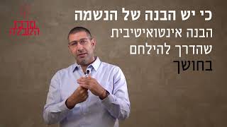 מה הפיתרון שקיים בזוהר?