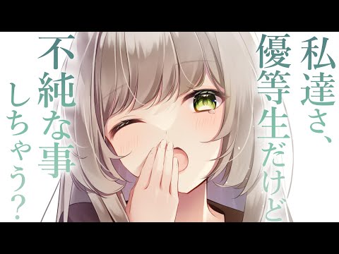 【密着甘々】真面目な俺達が秘密の場所ですること【KU100/男性向けシチュボ/ASMR】