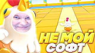 картинка: Я БЕЗ ЧИТОВ ИГРАЮ, ЧЕСТНО! FALL GUYS НАРЕЗОЧКА!