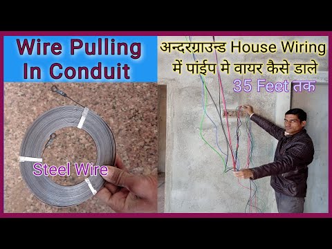 How To Wire Pulling In Conduit | Steel Wire | Wire Puller Spring | पाईप मे वायर डालने का आसान तरीका