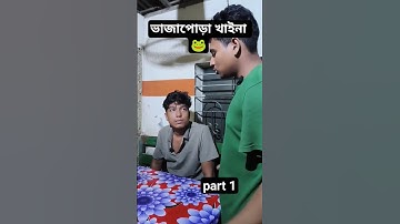 #funny #comedyvideos #funnyvideos #shorts 😂😂😂