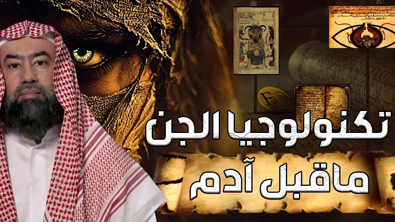 نبيل العوضي ماذا وجد سيدنا آدم عندما نزل إلي الأرض - YouTube