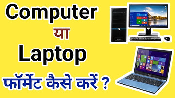 Laptop Ko Format Kaise Kare | Computer Format Kaise Kare | How To Format Laptop - Windows 10